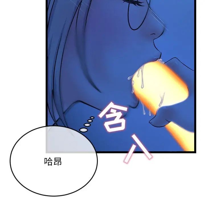 深夜网吧第25话