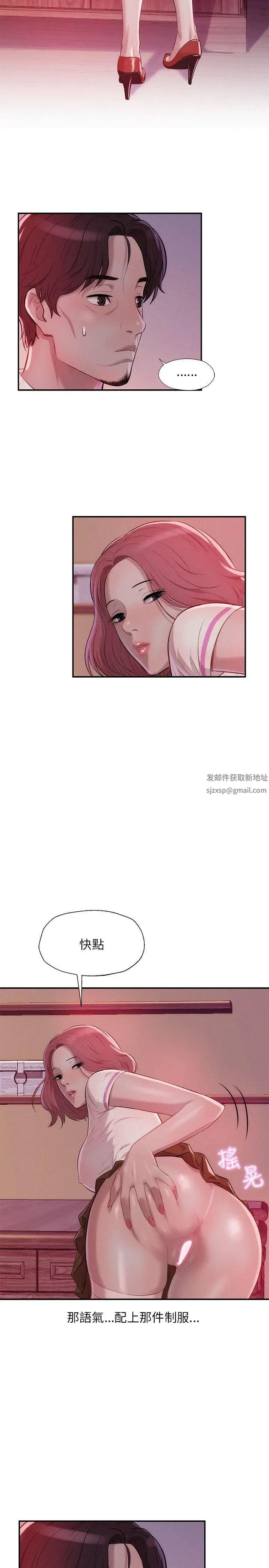 新生日記第15話-老師,放進來吧