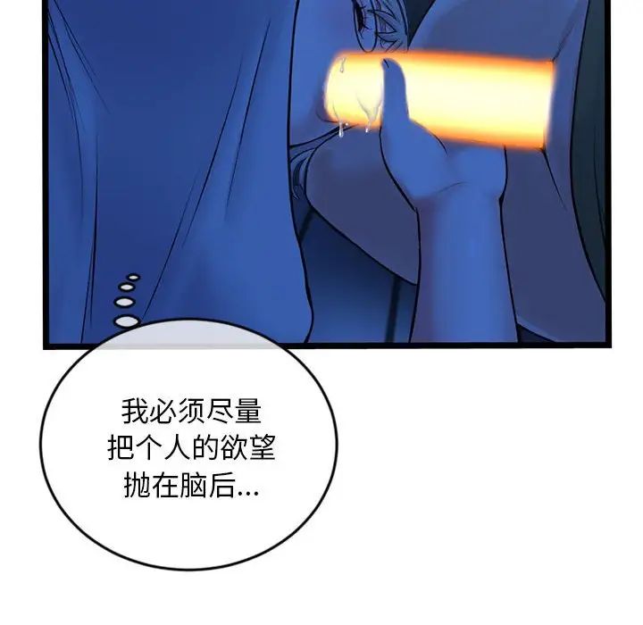 深夜網吧第25話