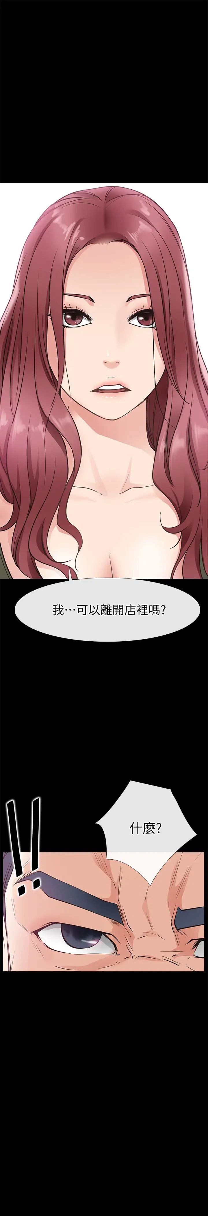 爱情店到店第23话-为爱做出的决定