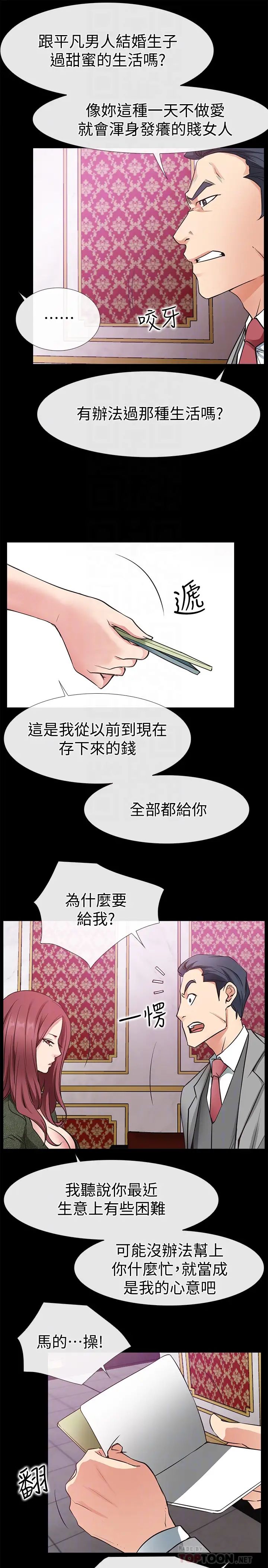 愛情店到店第23話-為愛做出的決定