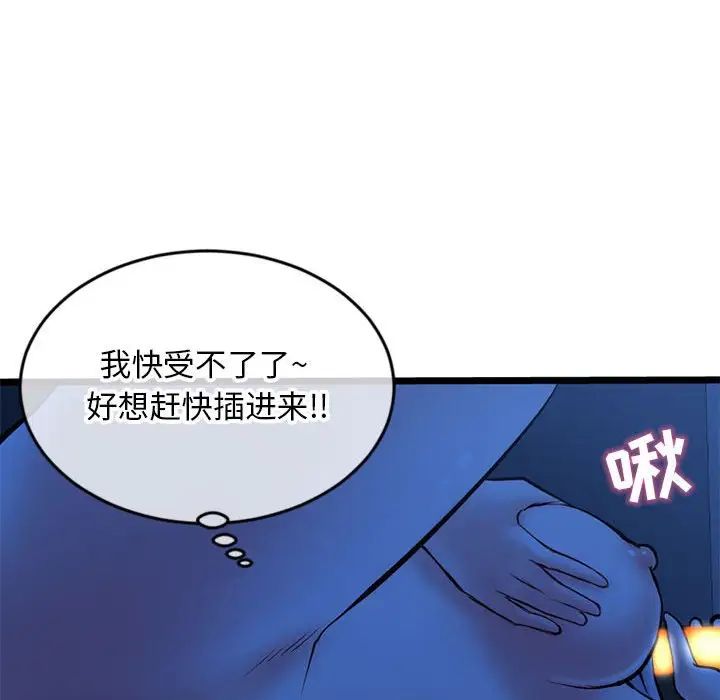 深夜網吧第25話