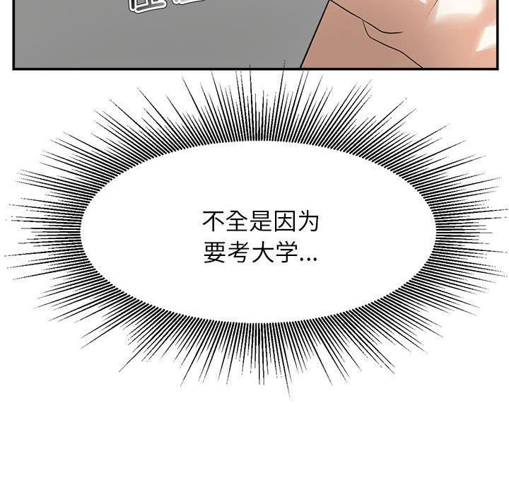 我的专属老师第1话