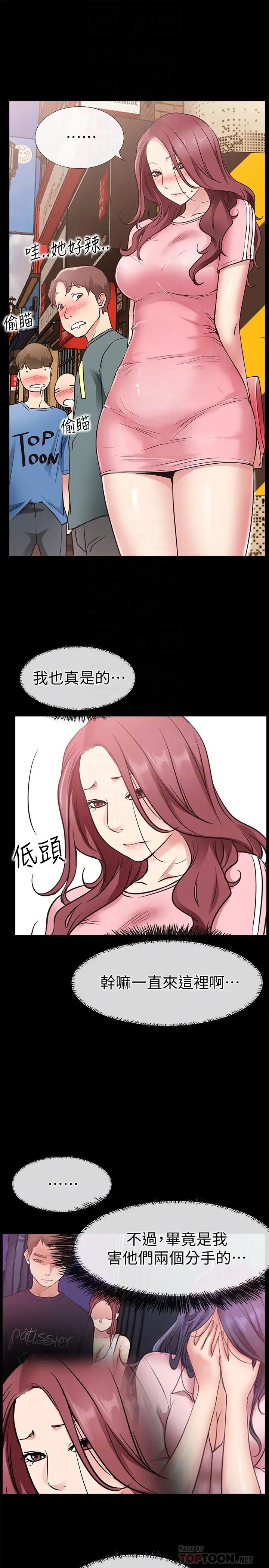 爱情店到店第23话-为爱做出的决定