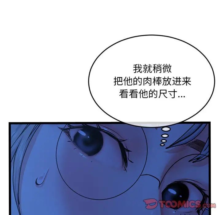 深夜网吧第25话