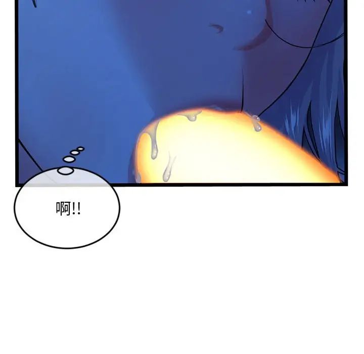 深夜网吧第25话