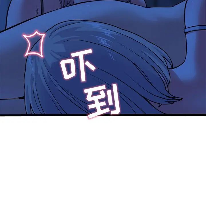 深夜网吧第25话