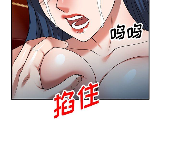 沉重的契約第12話
