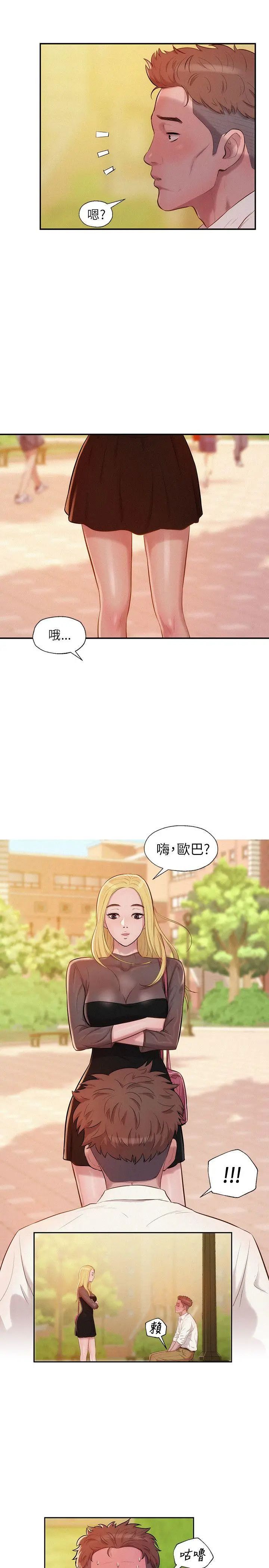 新生日記第15話-老師,放進來吧