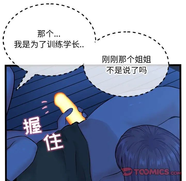 深夜网吧第25话