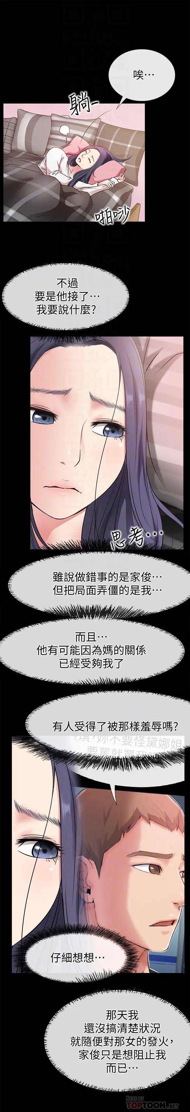 爱情店到店第23话-为爱做出的决定