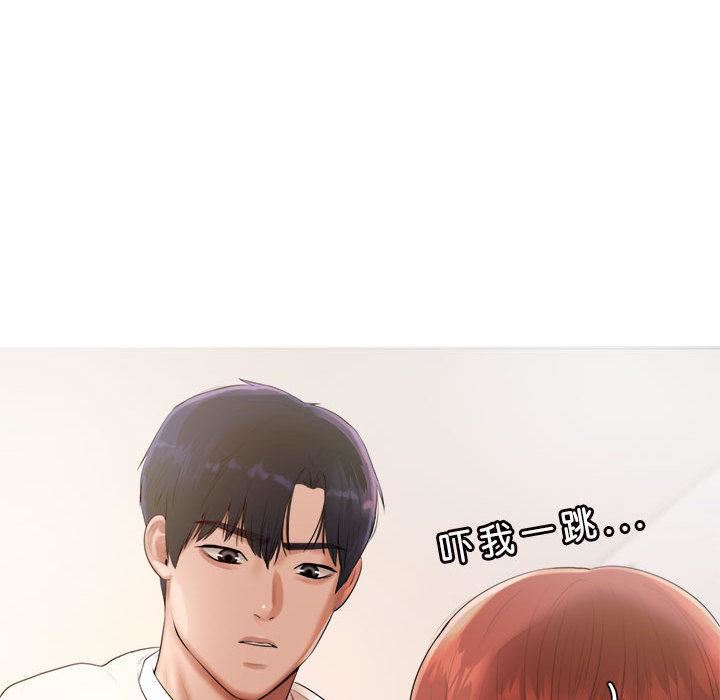 我的專屬老師第1話