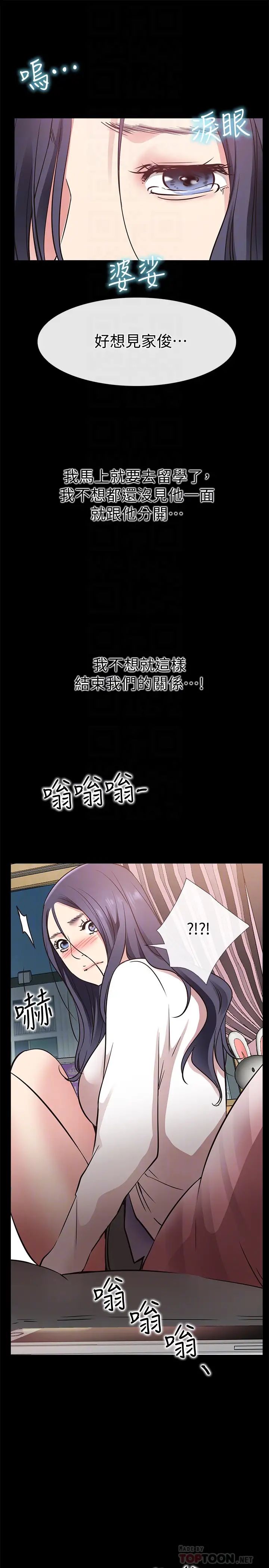 愛情店到店第23話-為愛做出的決定