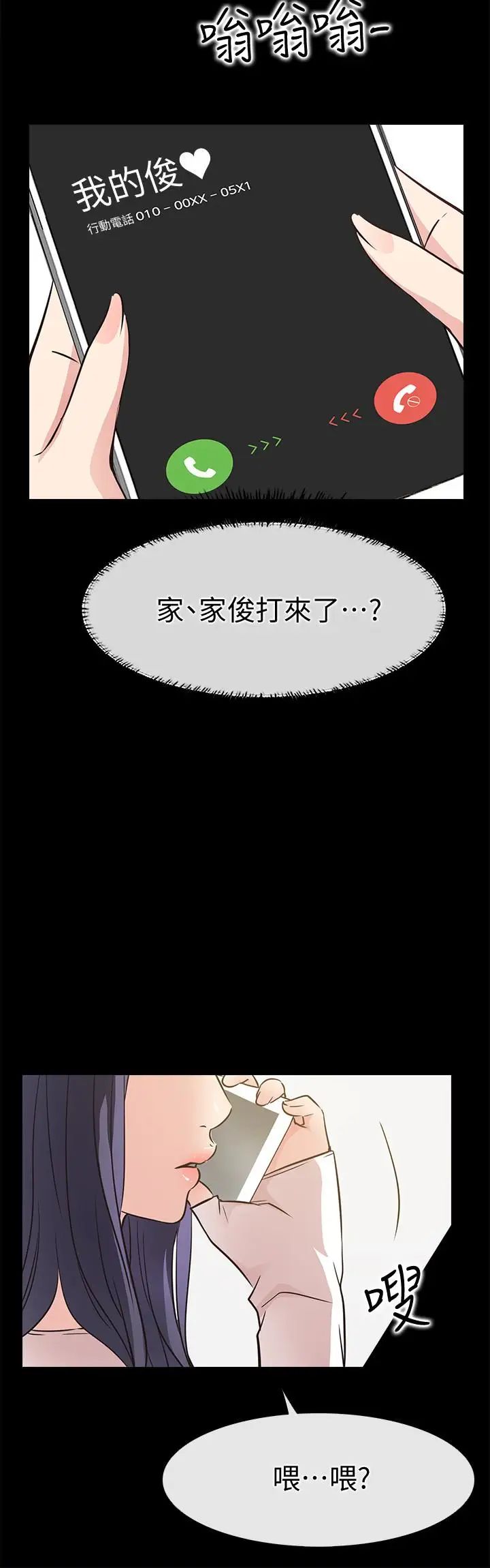 愛情店到店第23話-為愛做出的決定