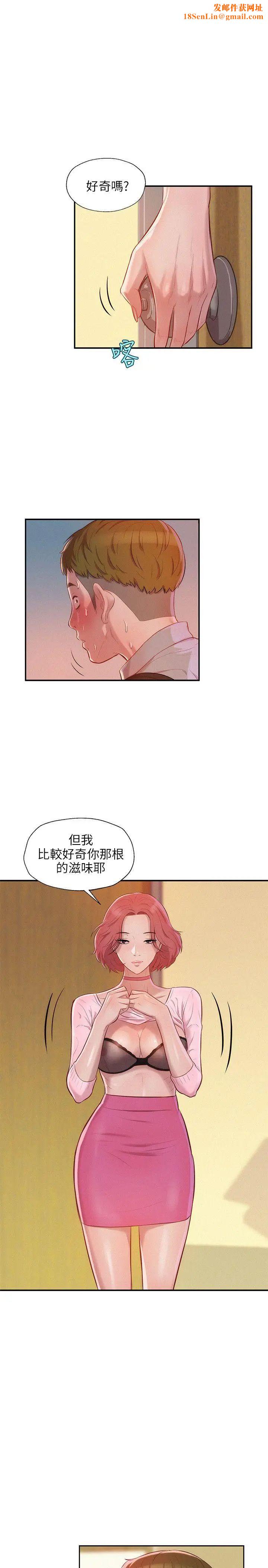 新生日记第16话-助教与復学生