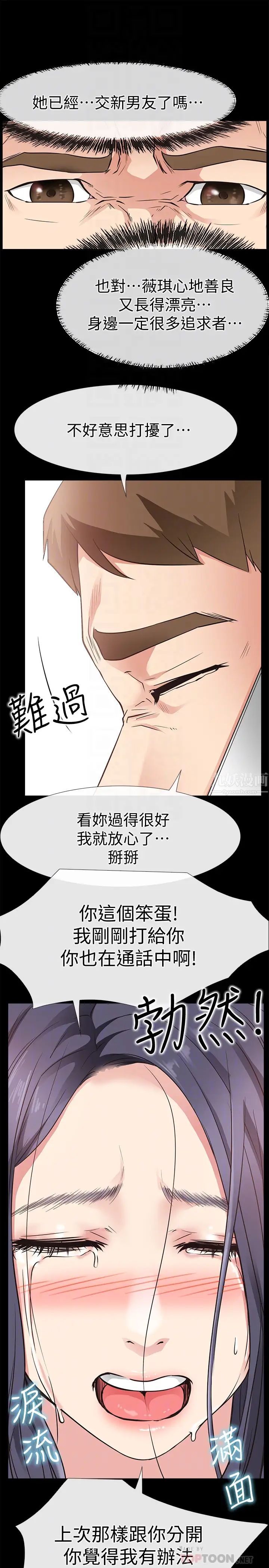 爱情店到店第23话-为爱做出的决定