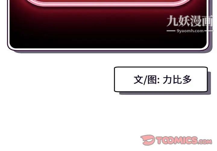 深夜网吧第26话