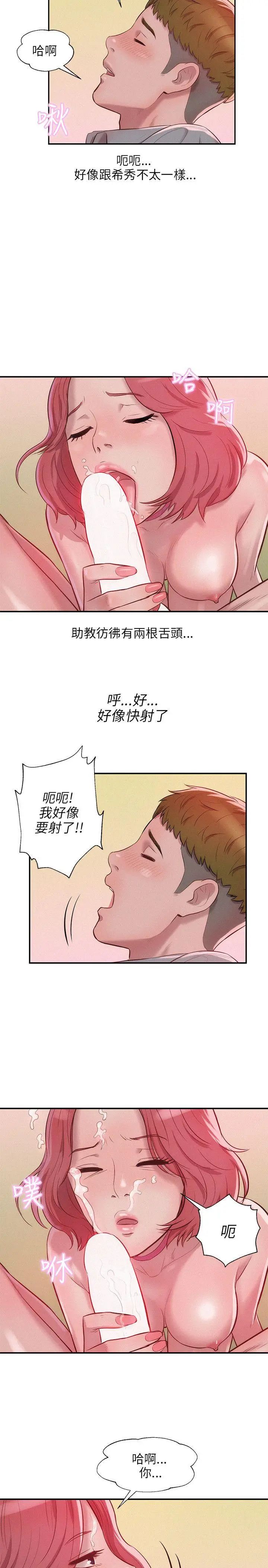 新生日记第16话-助教与復学生