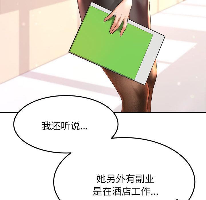 我的专属老师第1话