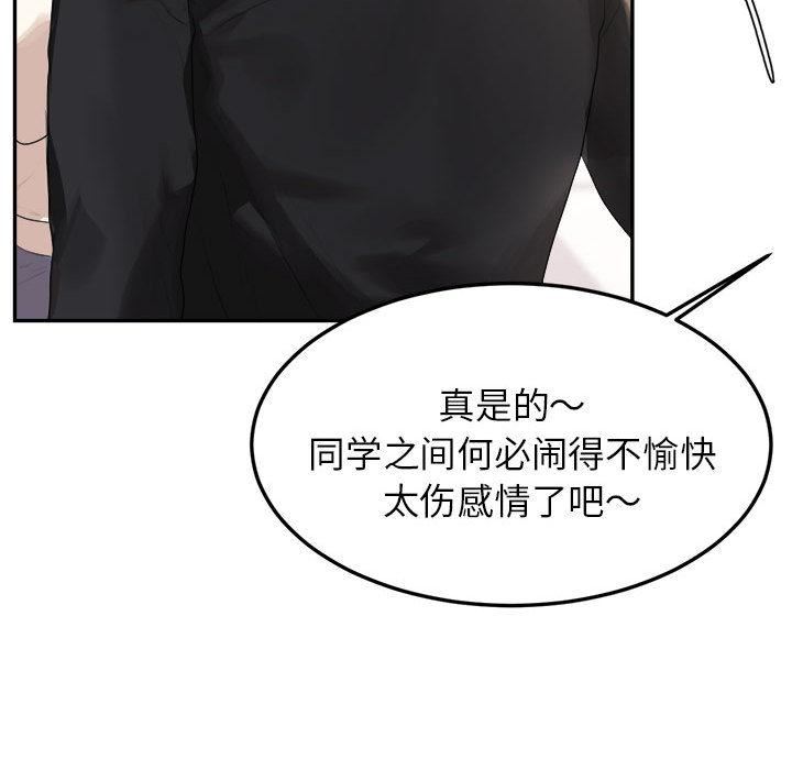 我的专属老师第1话