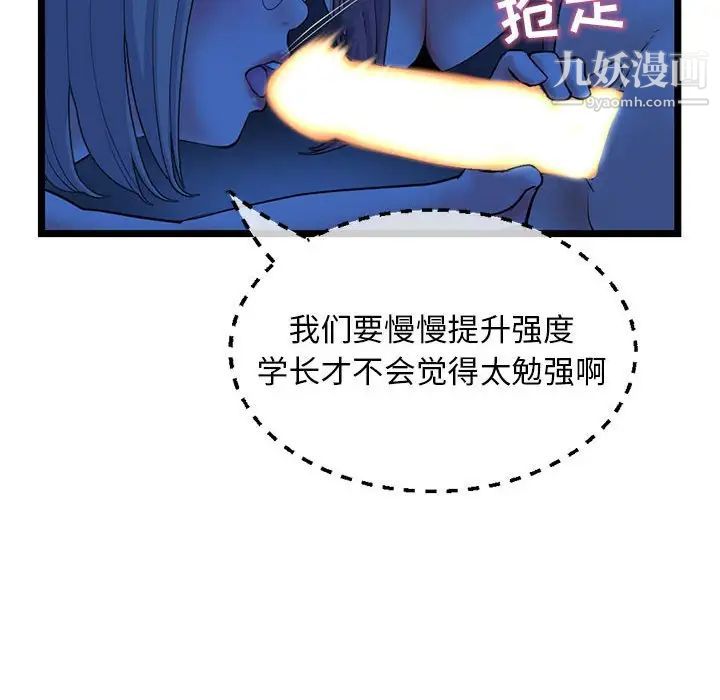 深夜网吧第26话