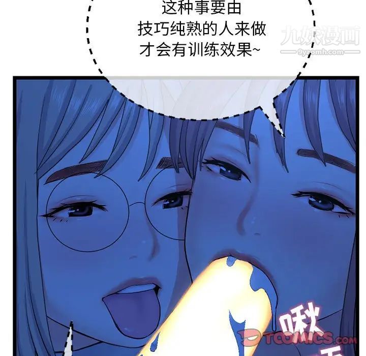 深夜網吧第26話