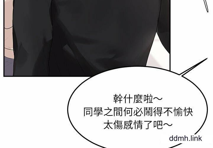 我的专属老师第2话