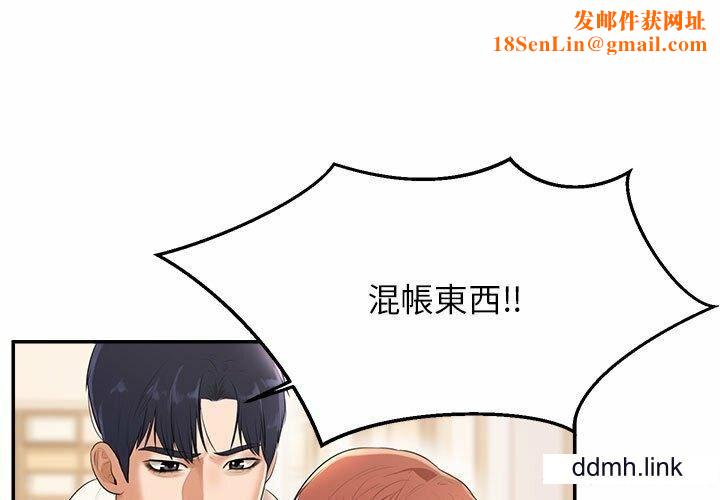 我的專屬老師第2話