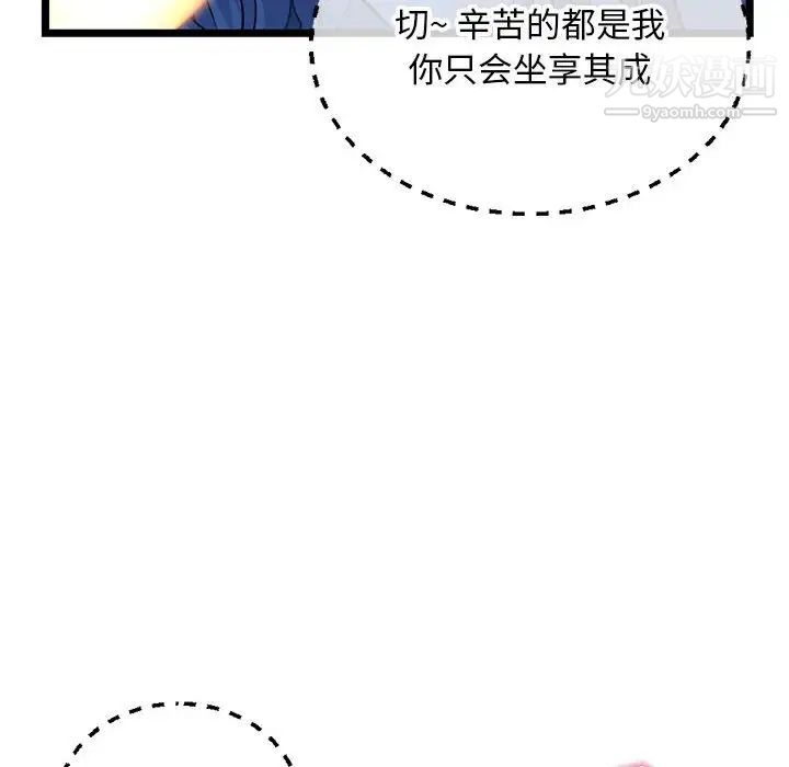 深夜网吧第26话