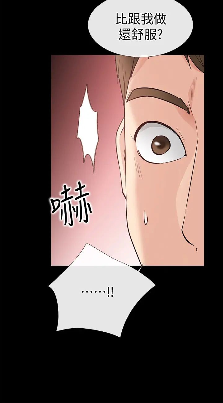 爱情店到店第24话-越发成熟的肉体