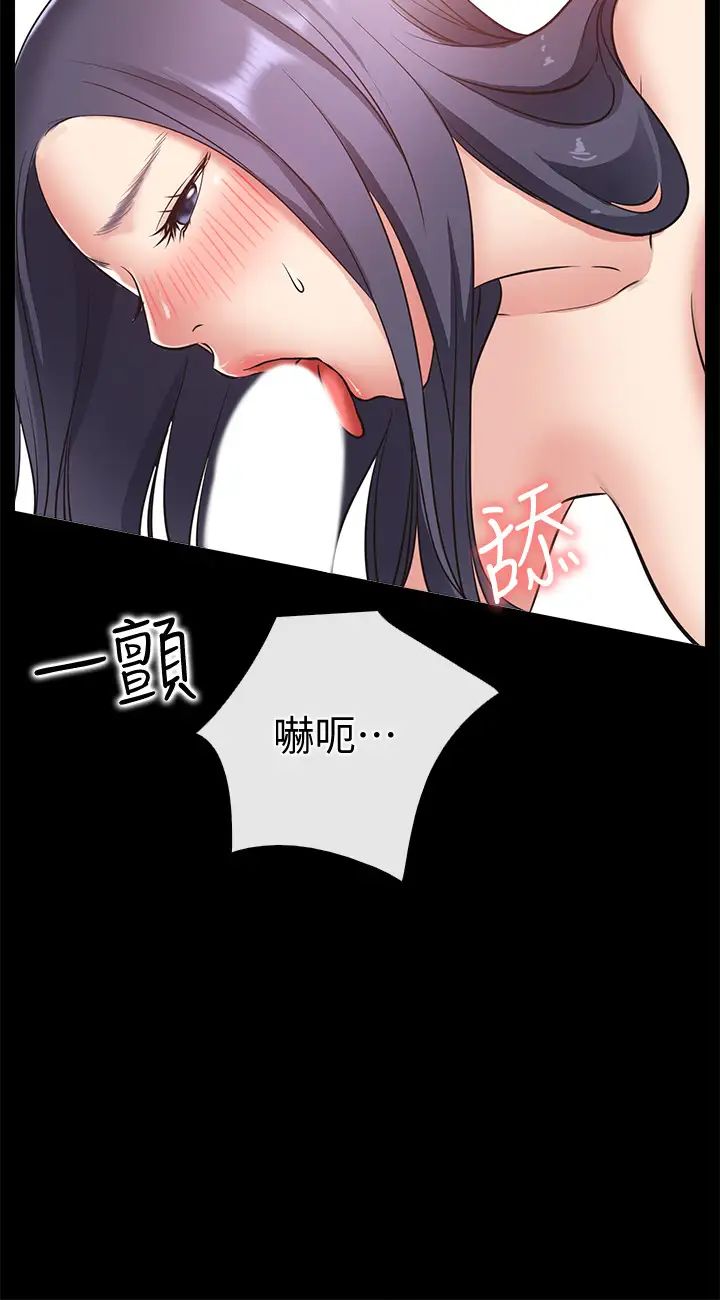 愛情店到店第24話-越發成熟的肉體
