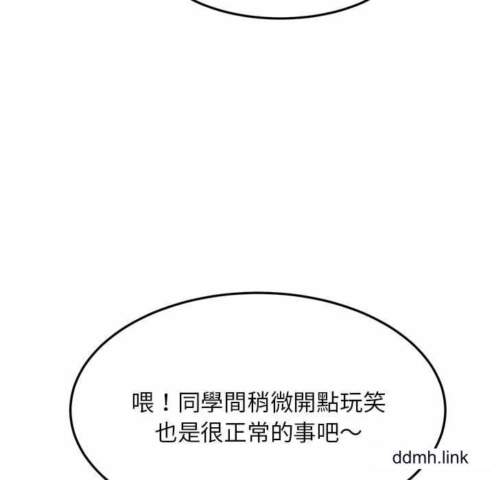 我的專屬老師第2話