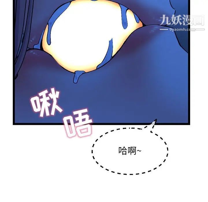 深夜网吧第26话