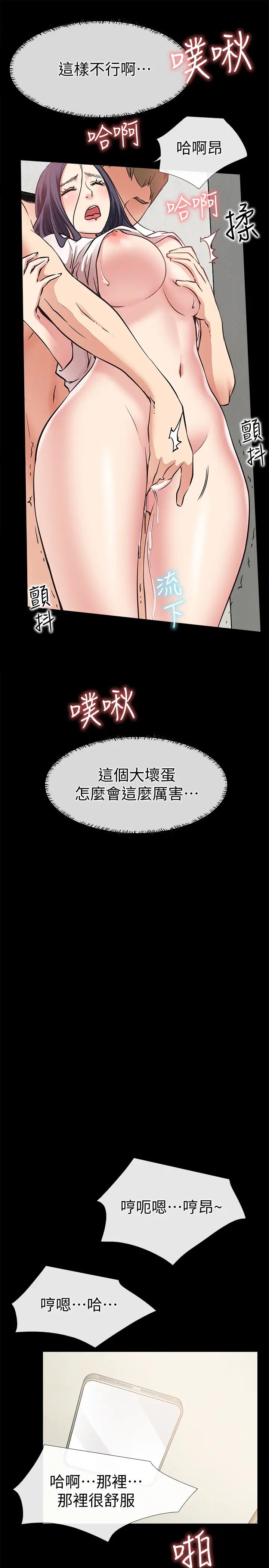 爱情店到店第24话-越发成熟的肉体