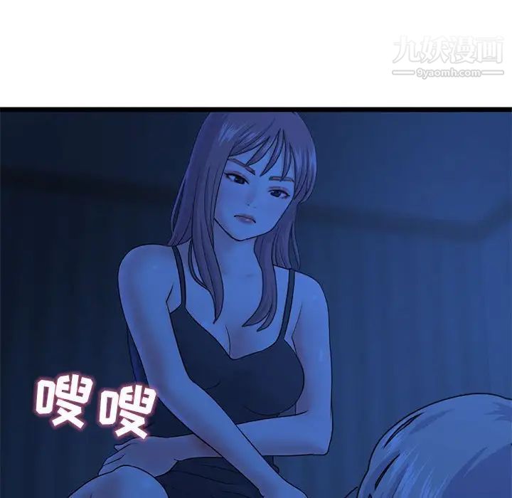 深夜網吧第26話