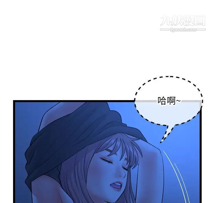 深夜网吧第26话