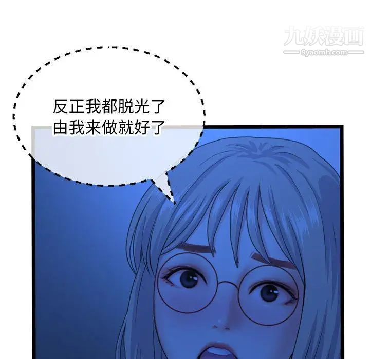 深夜网吧第26话