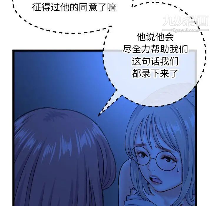 深夜網吧第26話
