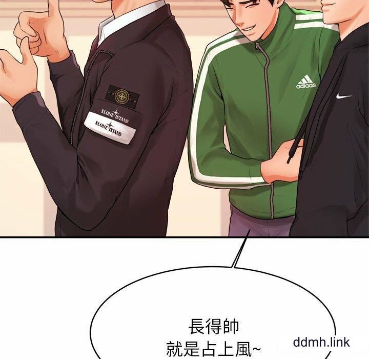 我的專屬老師第2話