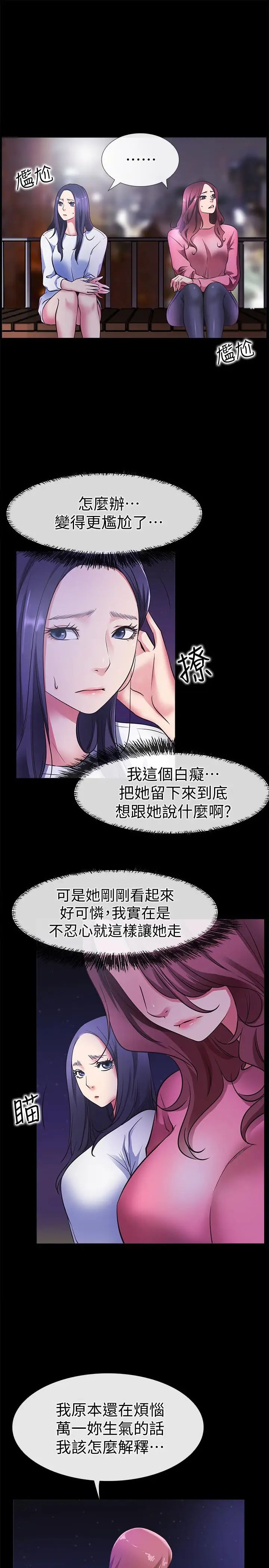 爱情店到店最终话-他们的故事未完待续