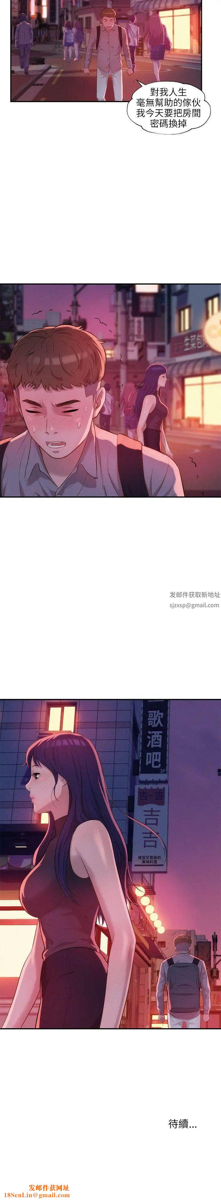 新生日記第17話-從今天起你是我男友