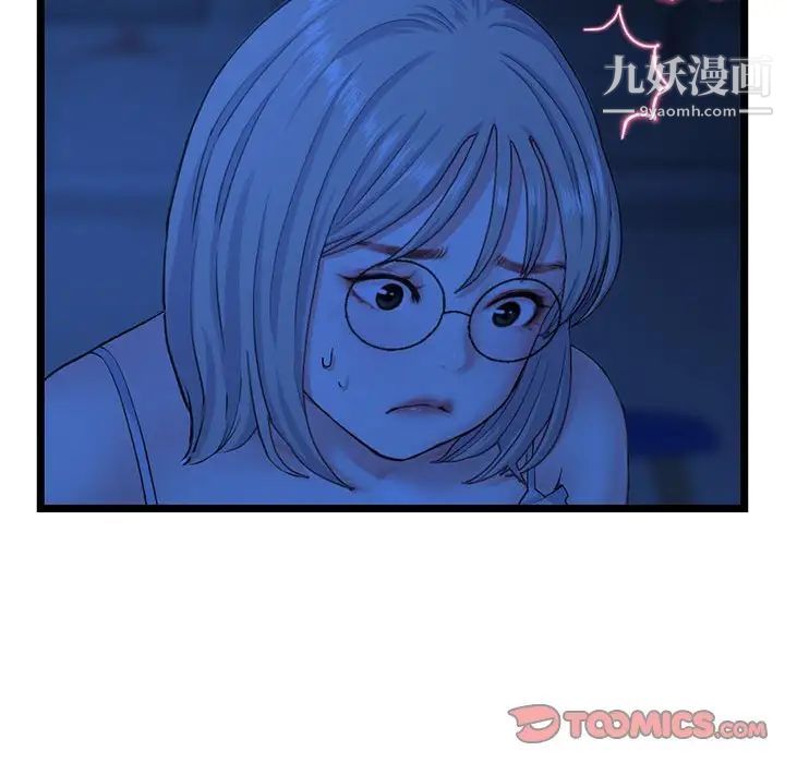 深夜网吧第26话