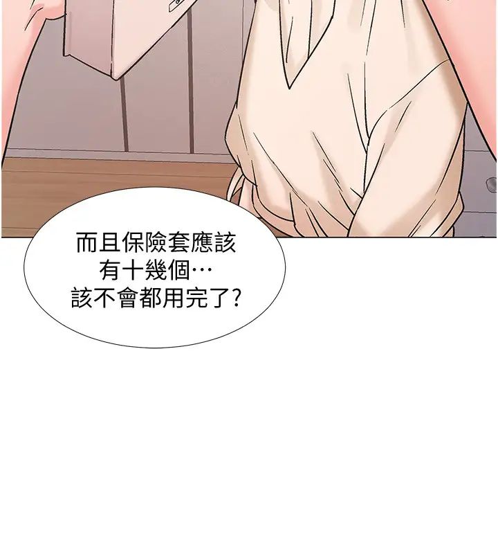 入伍倒数中第41话-越来越大胆的两人…