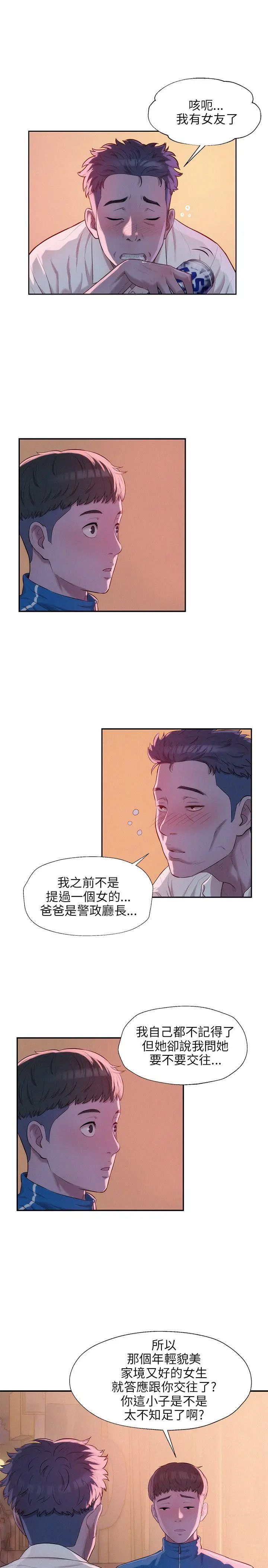 新生日记第18话-在暗巷之中