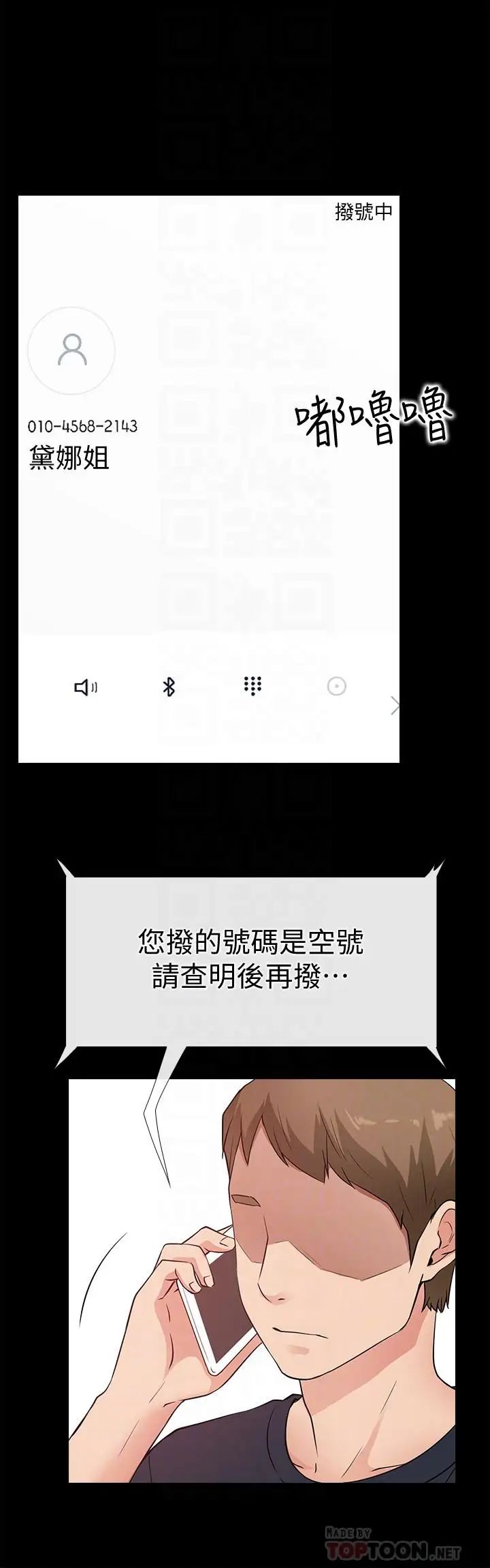 愛情店到店最終話-他们的故事未完待续