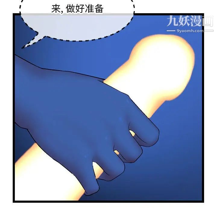 深夜网吧第26话