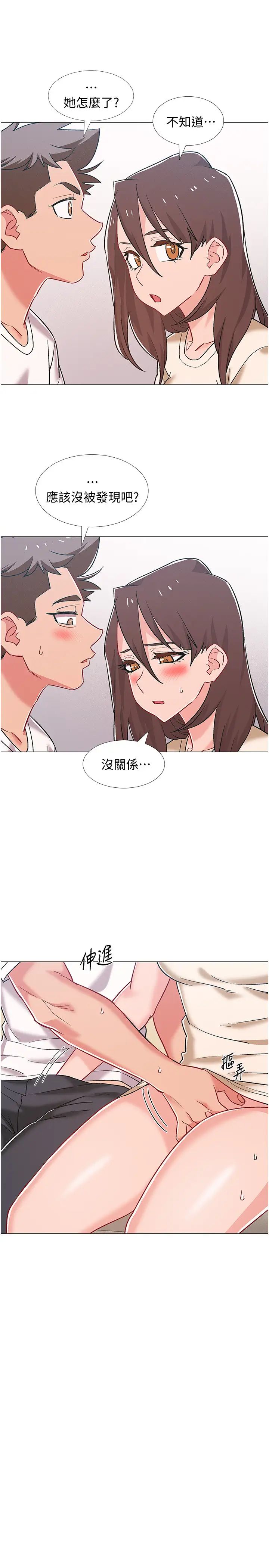 入伍倒数中第41话-越来越大胆的两人…