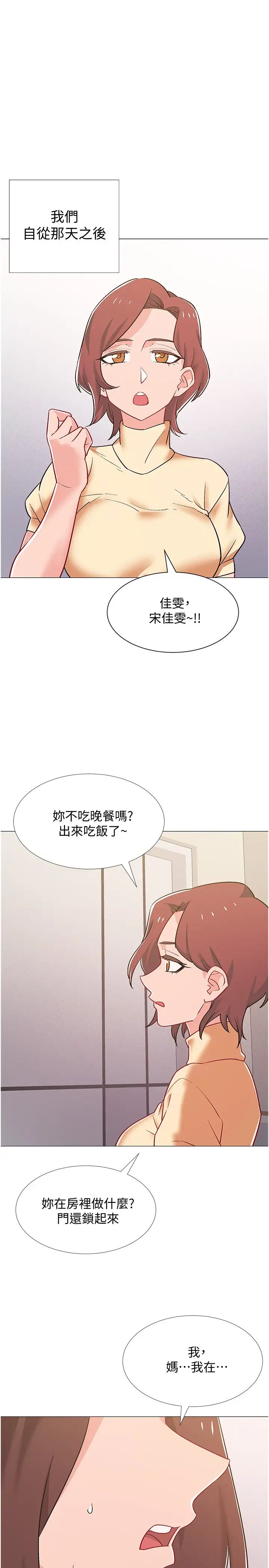 入伍倒數中第41話-越來越大膽的兩人…