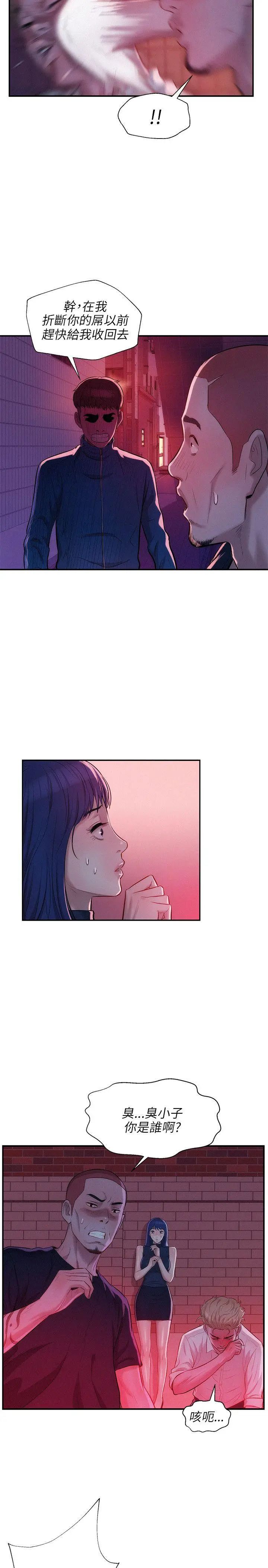 新生日記第18話-在暗巷之中