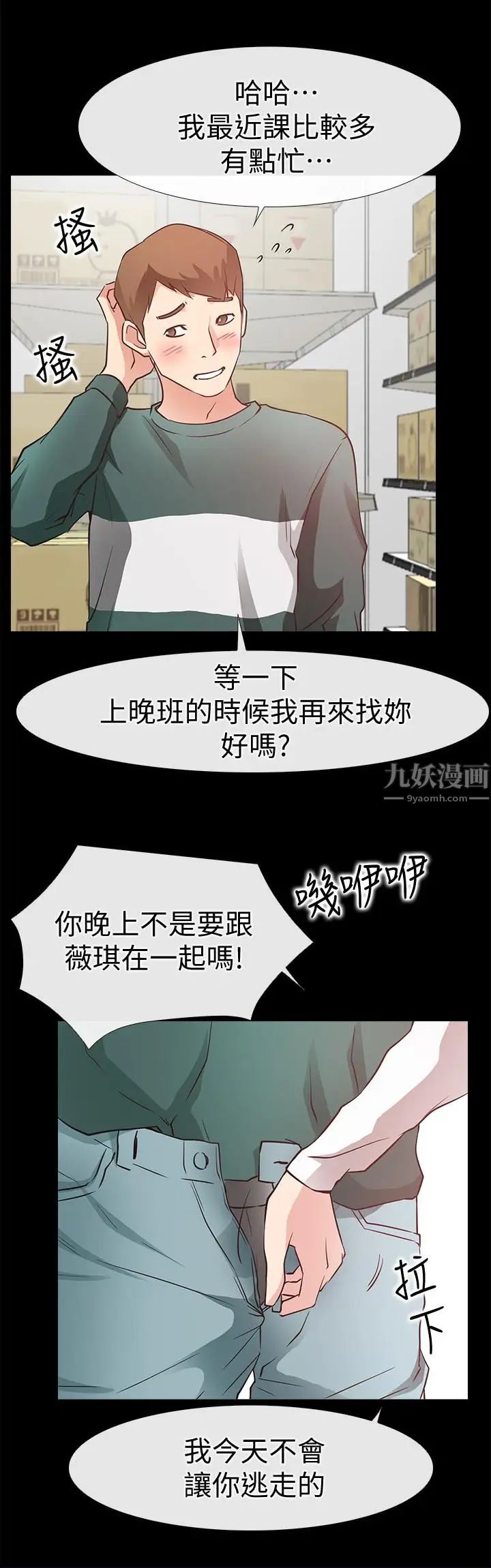 愛情店到店最終話-他们的故事未完待续